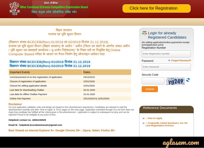 Bihar Amin Online Form 2020