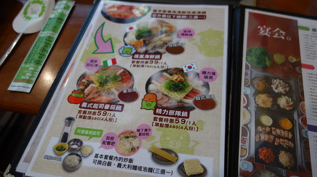 菜單，鍋物的湯底可換@菜豚屋松山店