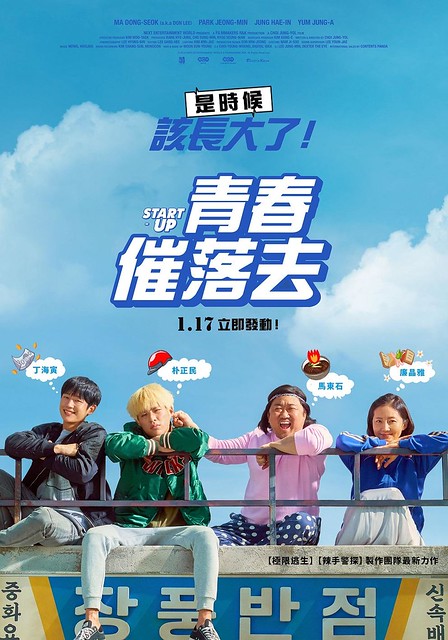The movie poster & stills of Korean movie " 《青春催落去》(Start-up)" will be launching on Jan 17, 2020 in Taiwan, SJKen