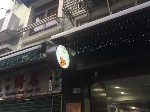 Lord Stow's Bakery Taipa Food Street Taipa Village Macau SAR China 2020