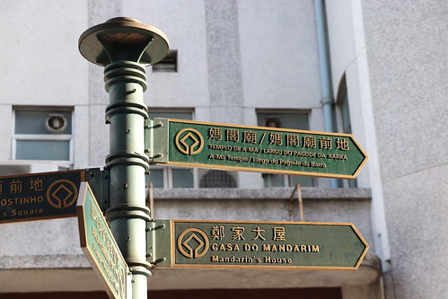 Road Sign for Templo de A-Ma Macau SAR China 2020