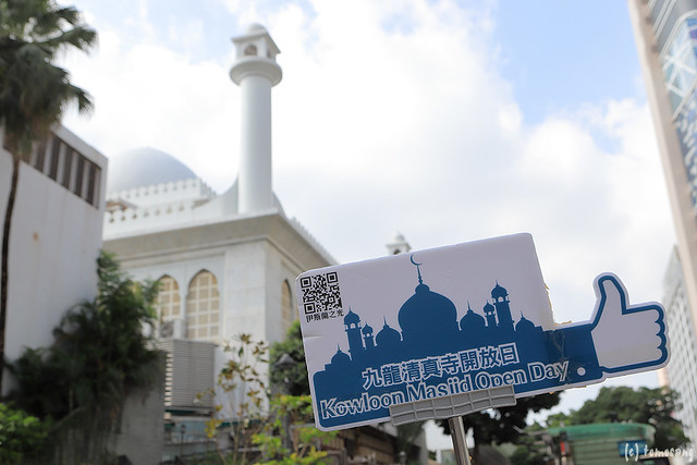 Kowloon Masjid open day