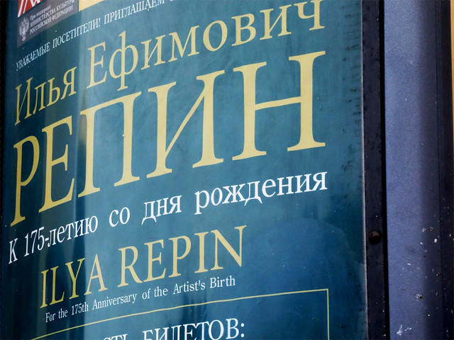 Ilya Repin Exhibition, St Petersburd