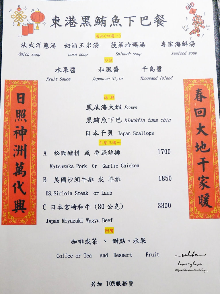 台北中山京都鐵板燒海鮮和牛龍蝦牛排套餐菜單價位訂位menu餐點推薦價格2020 (3)