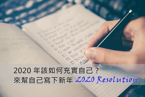 2020 Resolution | by sislin369