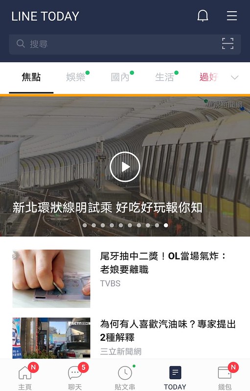 Screenshot_20200118_222059_jp.naver.line.android