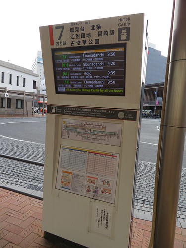 姫路駅前のバス７番乗り場