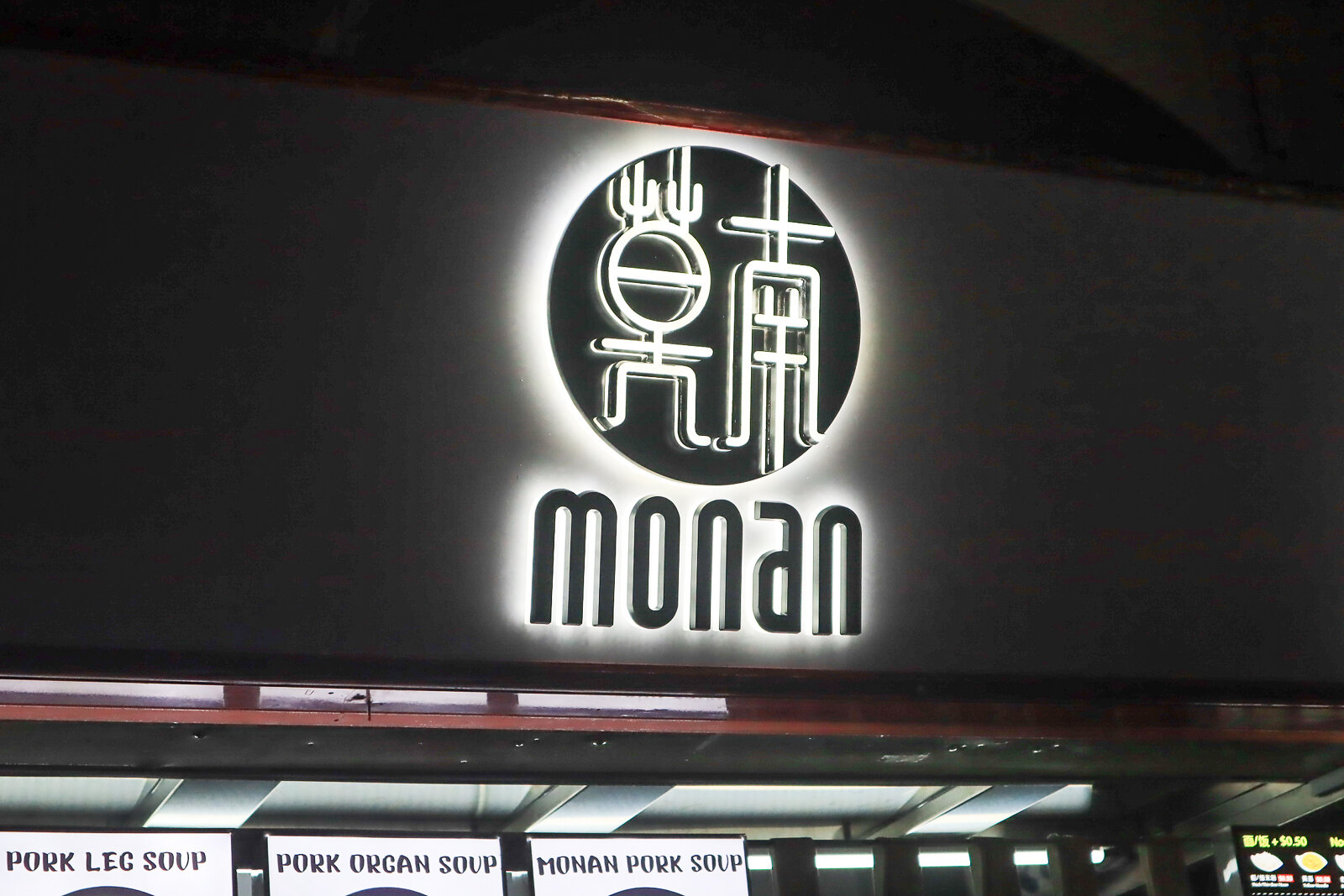 monan signboard