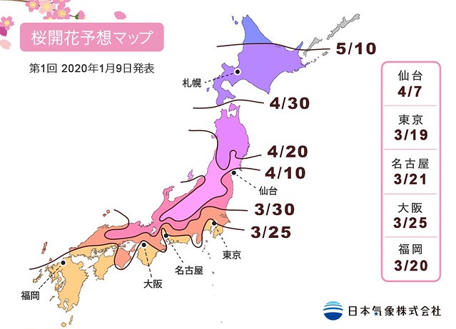 日本氣象株式會社 第一回預測