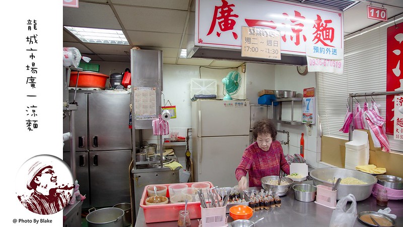 台北大份量美食,師大 涼麵,涼麵,台北涼麵,大份量台北涼麵,台北大份量涼麵,大份量涼麵 @布雷克的出走旅行視界