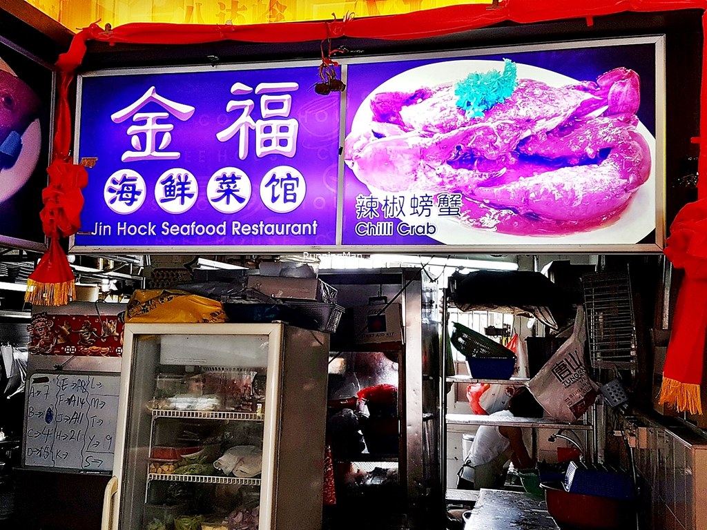Jin Hock Seafood Restaurant Facade