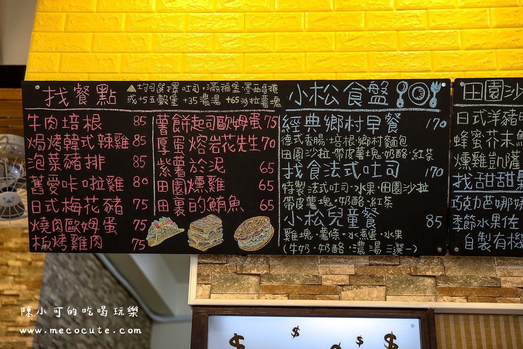 宜蘭,宜蘭吐司,宜蘭早午餐,宜蘭早餐,宜蘭美食,松鼠找食,松鼠找食宜蘭,松鼠找食營業時間,松鼠找食菜單,松鼠找食評價 @陳小可的吃喝玩樂