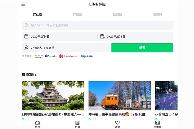 LINE HUB 生活情報 網站 LINE購物 (17)