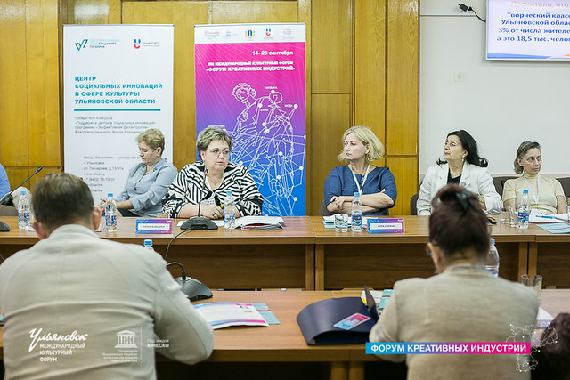 Презентация Центра социальных инноваций Ульяновской области