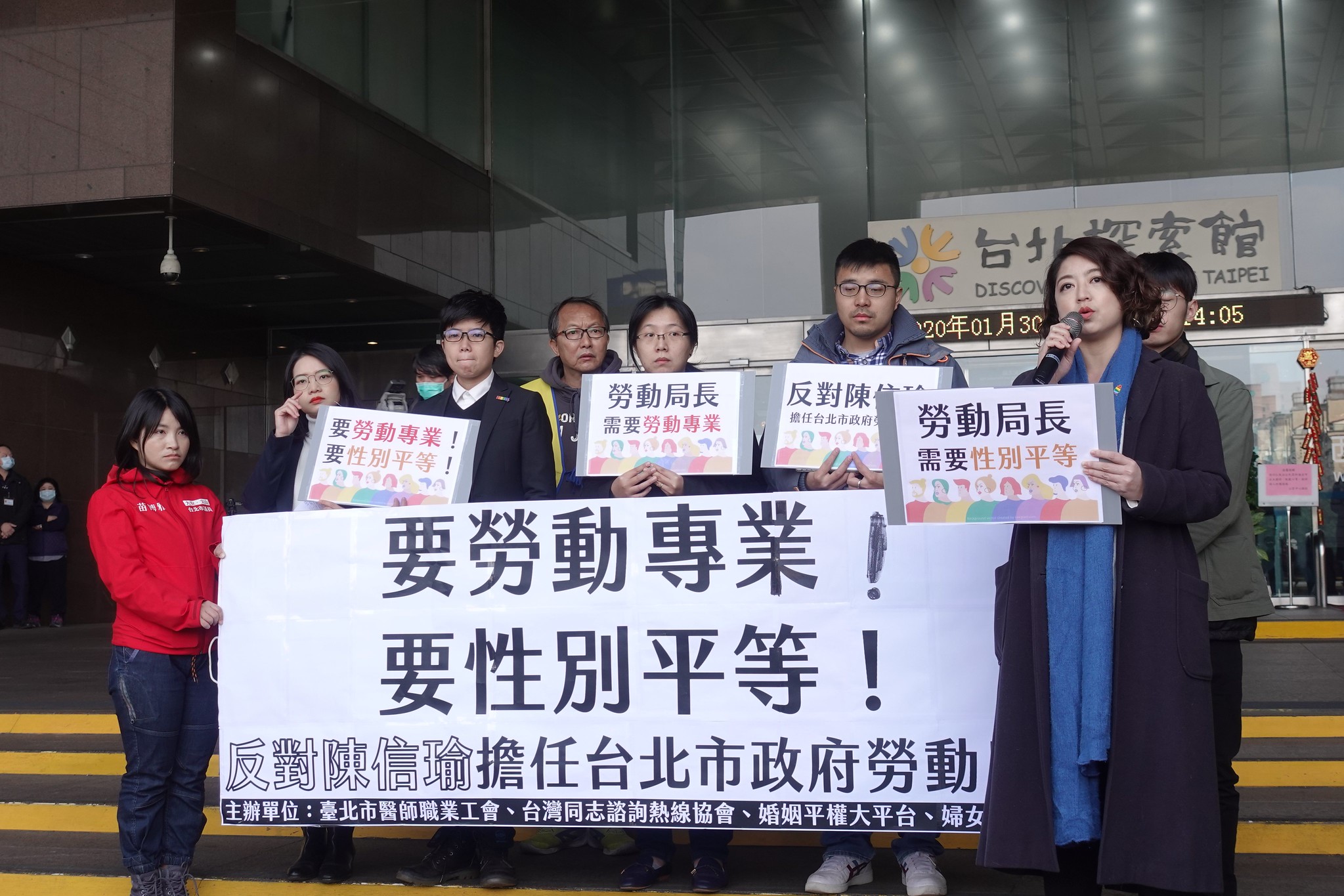 工會和性別團體抗議北市府任命陳信瑜為新勞動局長。（攝影：張智琦）