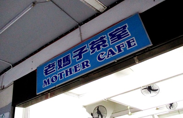 Mother Cafe