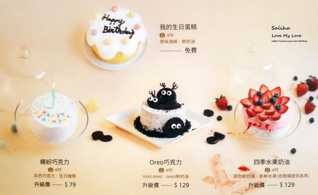 台北自己做烘焙聚樂部甜點蛋糕diy價位價錢低消菜單menu生日蛋糕 (4)