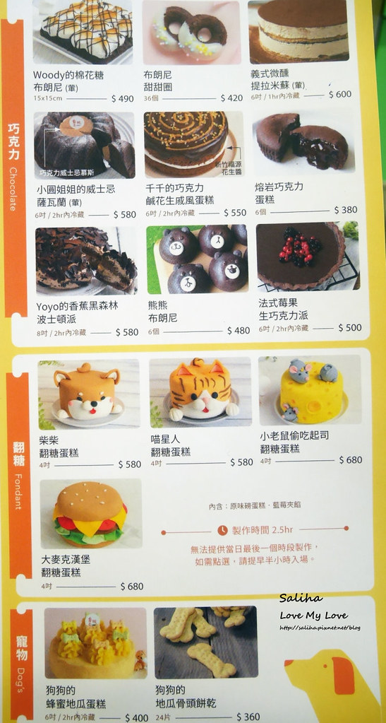 台北自己做烘焙聚樂部甜點蛋糕diy價位價錢低消菜單menu生日蛋糕 (3)