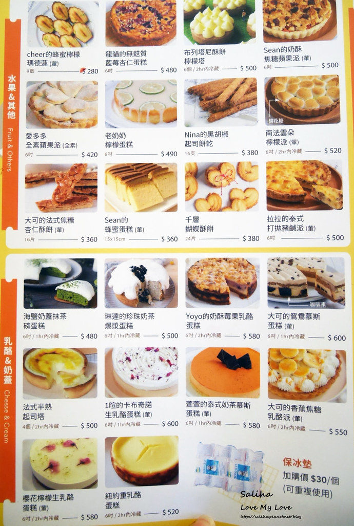 台北自己做烘焙聚樂部甜點蛋糕diy價位價錢低消菜單menu生日蛋糕 (2)