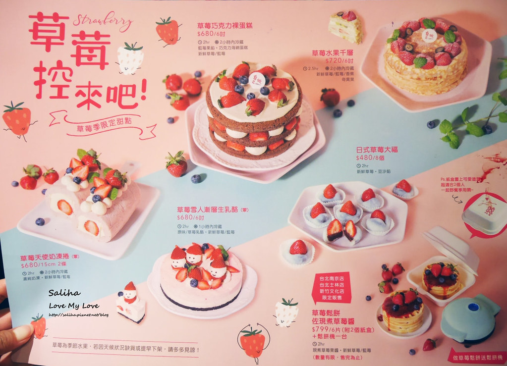 台北自己做烘焙聚樂部甜點蛋糕diy價位價錢低消菜單menu生日蛋糕 (1)