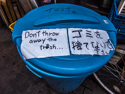 Nihon_arekore_02052_Dont_throw_away_the_trash_100_cl
