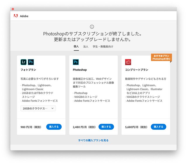 Adobe Photoshop CC 12ヶ月版メンバーシップ 【未使用品】 htckl.water