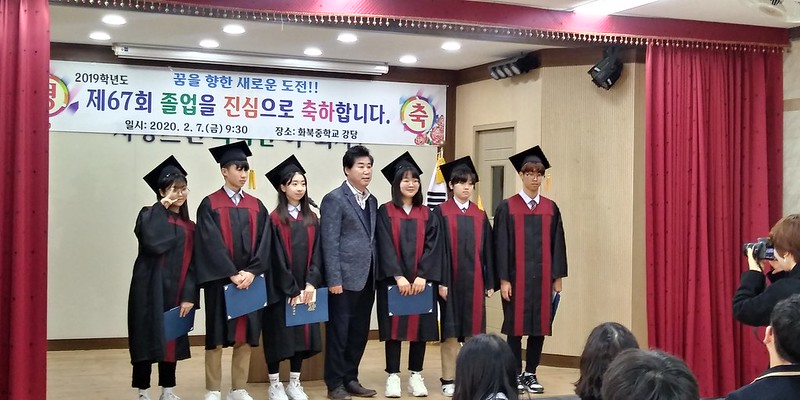 제67회 화북중학교 졸업식
