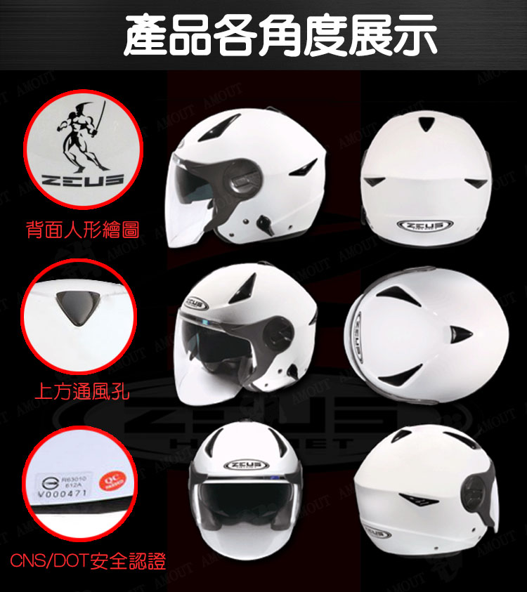 AM 背面人形繪圖UT產品各角度展示A AAM上方通風孔T AMOMOUT AMOUTAMOUTUTETCNS/DOT安全認證T AMOUT AMOUT AMOUTMOUTAMOUTOUT