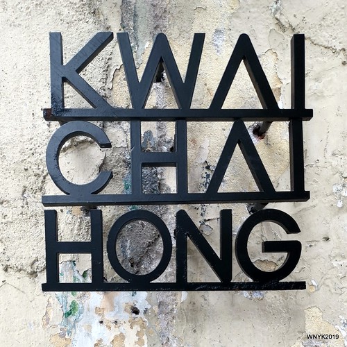 Kwai Chai Hong