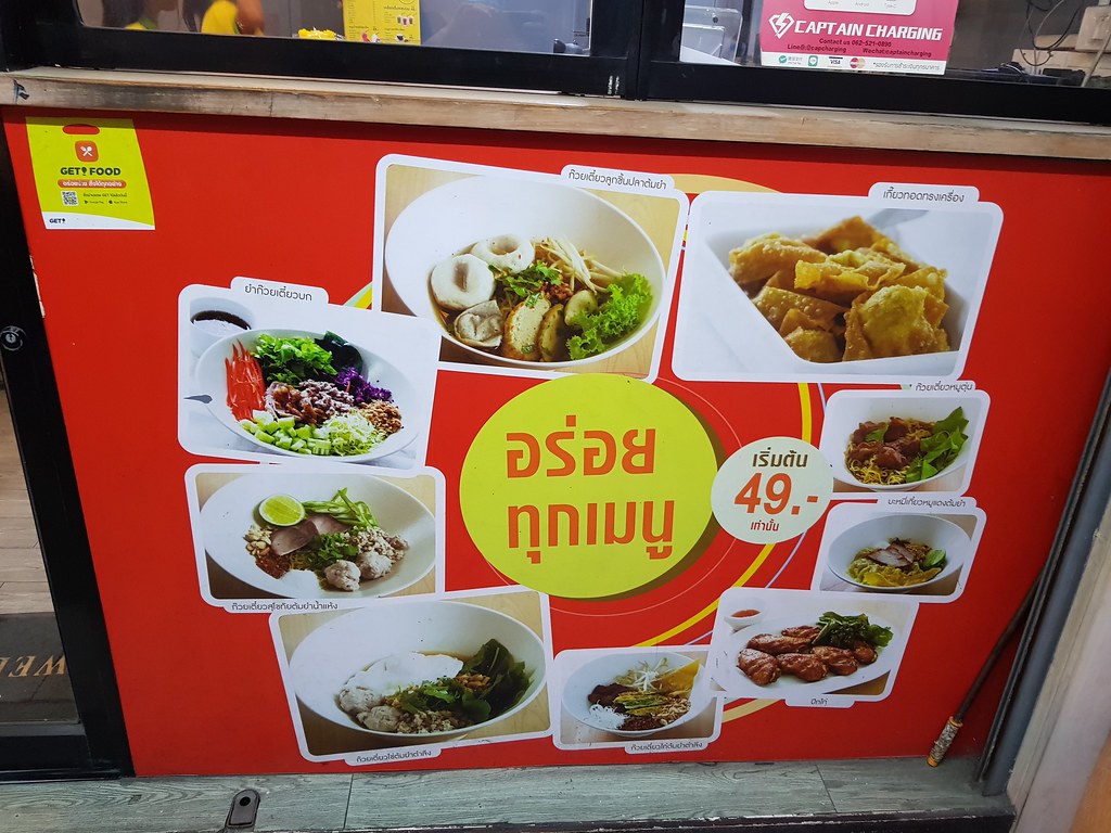 @ Dak Sen Dee at nearby Exit 3 from Thailand Cultural Centre MRT Station, Bangook Thailand