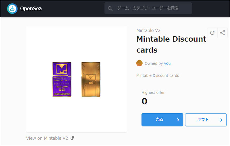 Mintable_Discount_cards_001_2020-02-10_3-08-17_002_枠線付き