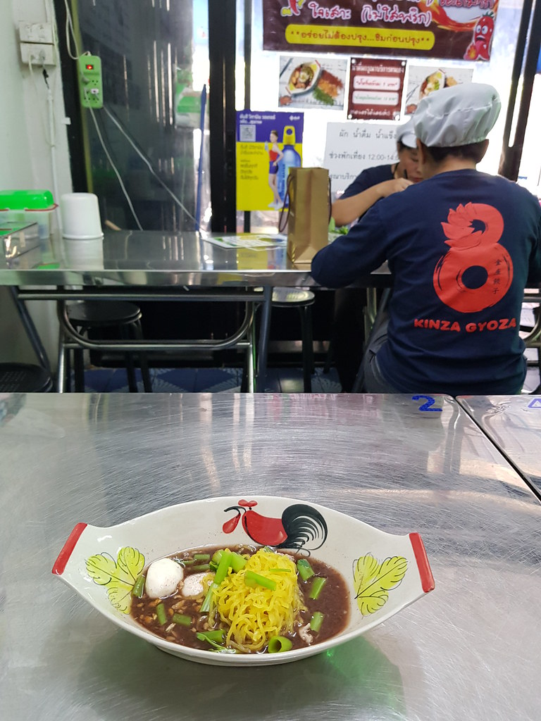 猪肉片鱼丸酸辣面 Pork and Fish ball Sou Spicy Noodle 35Bht @ Pakjui in Udom Suk Valley, Bangkok Thailand