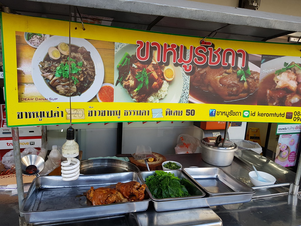 猪肉杂粿汁 Pork Kway Chap 50Bht @ Soi Sut Prasoet 1 Kway Chap stall in Huai Kwang (Exit 3 Satthisan MRT station turn right), Bangkok Thailand