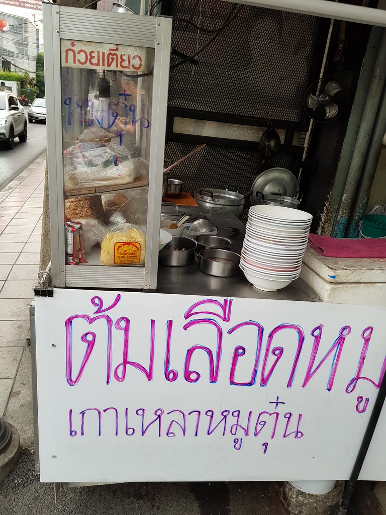 @ Soi Sut Prasoet 1 Kway Chap stall in Huai Kwang (Exit 3 Satthisan MRT station turn right), Bangkok Thailand