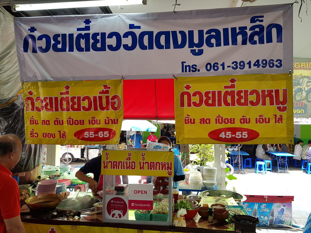 @ Dong Mu Lek, no name Food Court behind Muang Thai - Phatra Market, Bangook Thailand