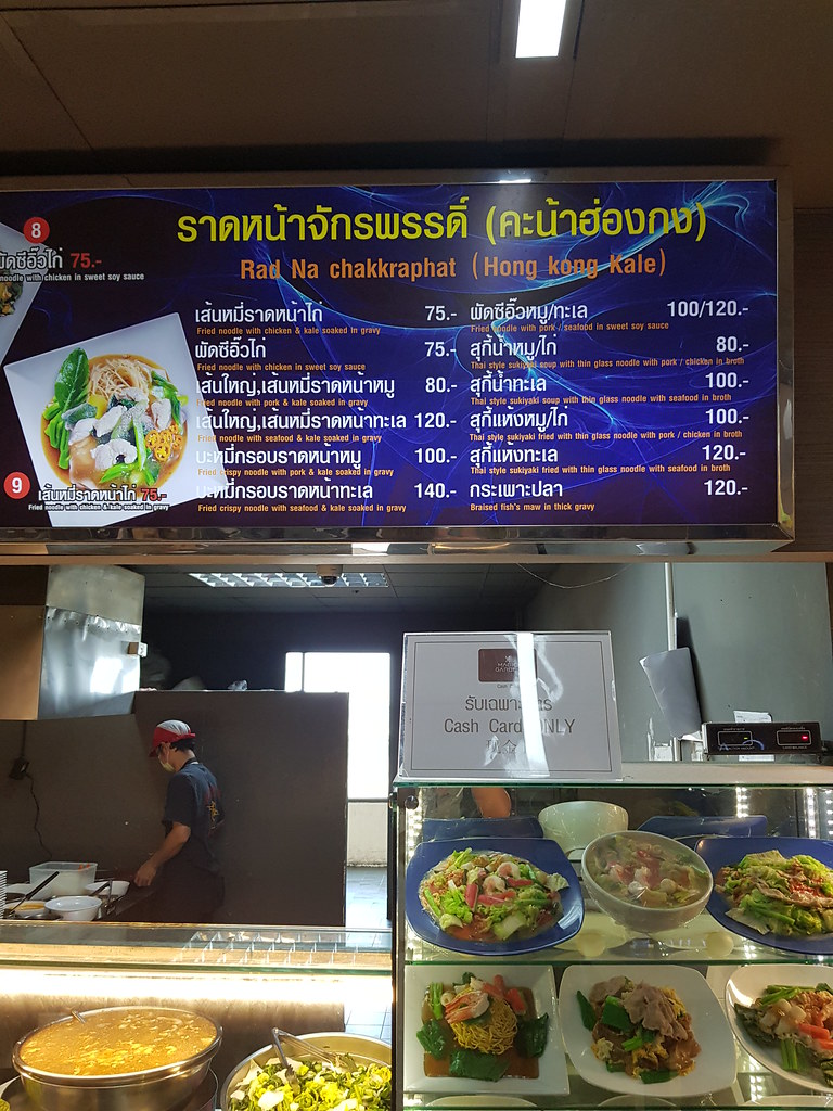 @ Rad Na Chakkraphat stall in Margic Garden, Don Mueang International Airport in Bangkok Thailand