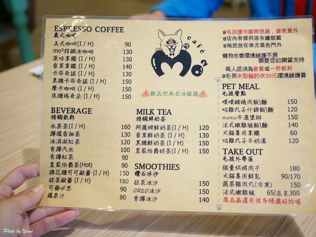 桃園青埔寵物餐廳莫平方寵物咖啡mo² caf'eP1240278