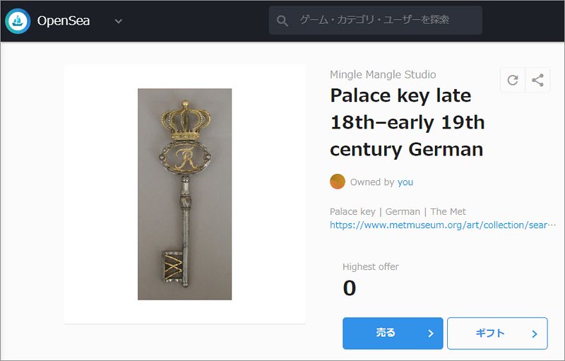 Palace key late 18th–early 19th century German_2020-02-27_0-02-48_002