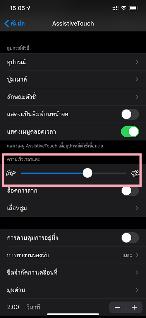iPhone-connect-mouse-05