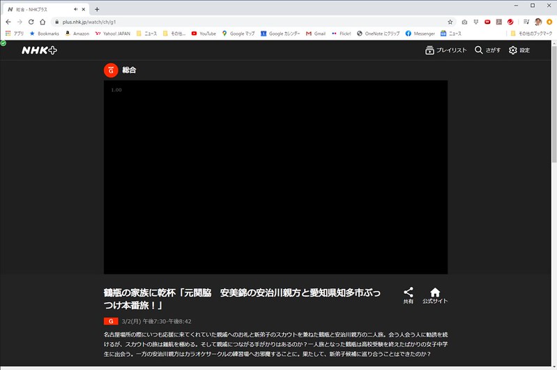 NHKプラスについて - NHKプラス - Google Chrome 2020_03_02 20_17_40