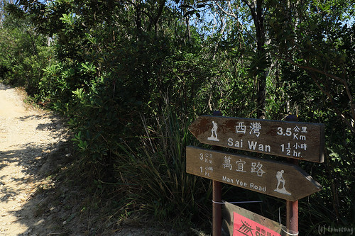 Sai Wan Shan - MacLehose Trail Stage 2