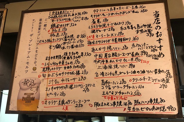 3ヵ月ちょいぶりの「いち」（神戸・JR兵庫駅南側） | foodish：雑食記