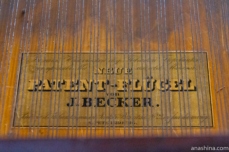 Концертный рояль J.Becker середины XIX века, музей-усадьба "Семья роялей" Владимира Виноградова