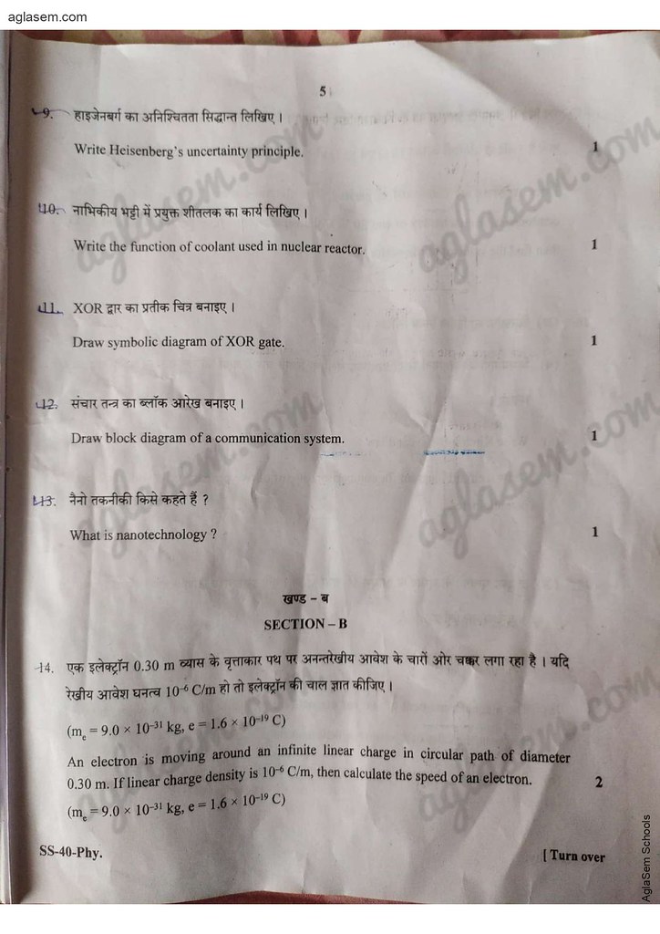 RBSE 12th Physics Paper 2020 [Available] - Download Question Paper Here
