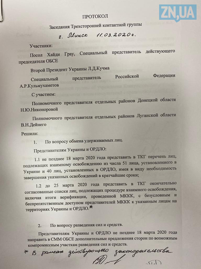 Protocole signé à Minsk