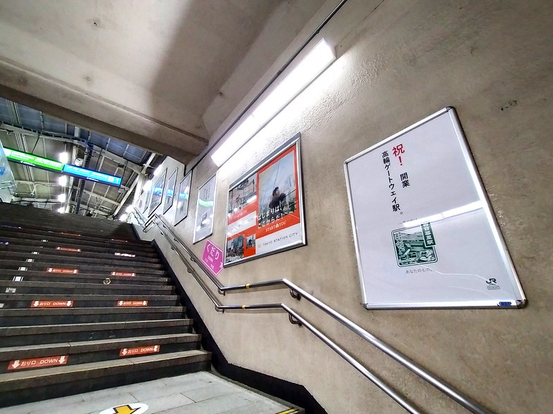山手線で2番目に新しい駅となった西日暮里駅