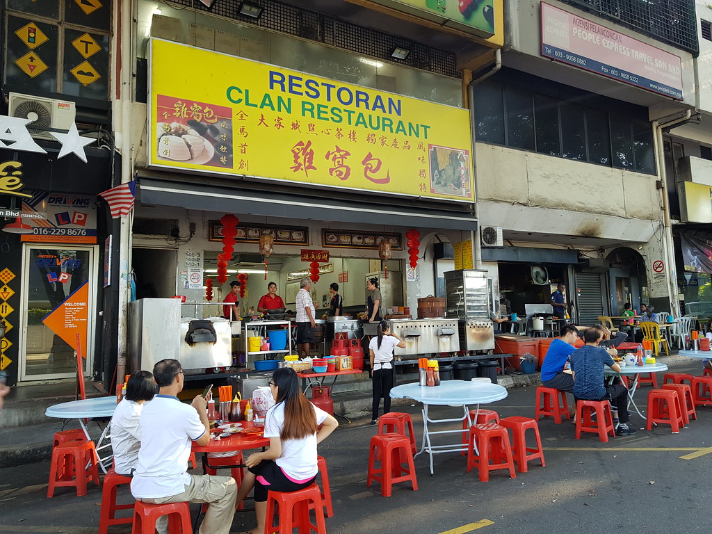 点心 Dim Sum @ 大家城点心茶楼 Clan Dim Sum Restaurant KL Sri Petaling