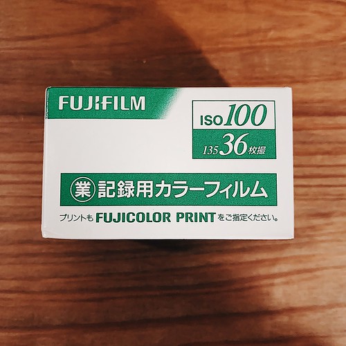 ショックすぎる。。。富士フィルムの『業務用100』が生産終了する 