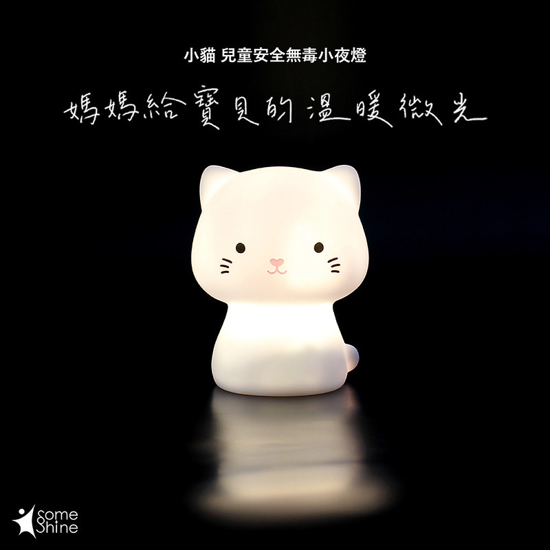 塑膠 燈具/燈飾 白色 - 【充電小夜燈】SomeShine有亮點-小貓