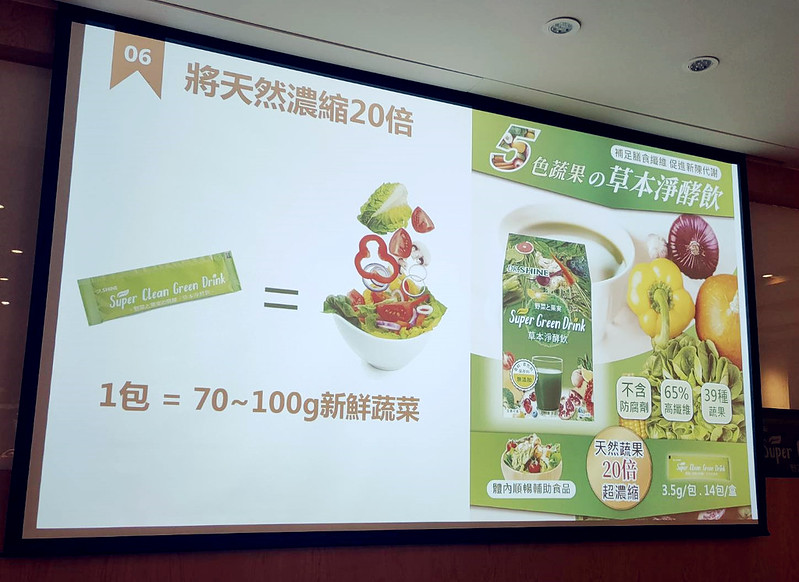 王醫師分享DR.SHINE草本淨酵飲解決準備新鮮蔬果汁的困難